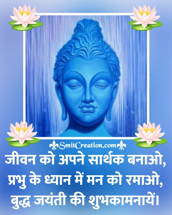 Buddh Jayanti