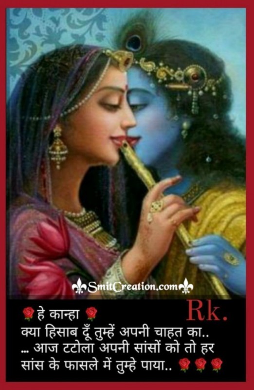 Krishna Status