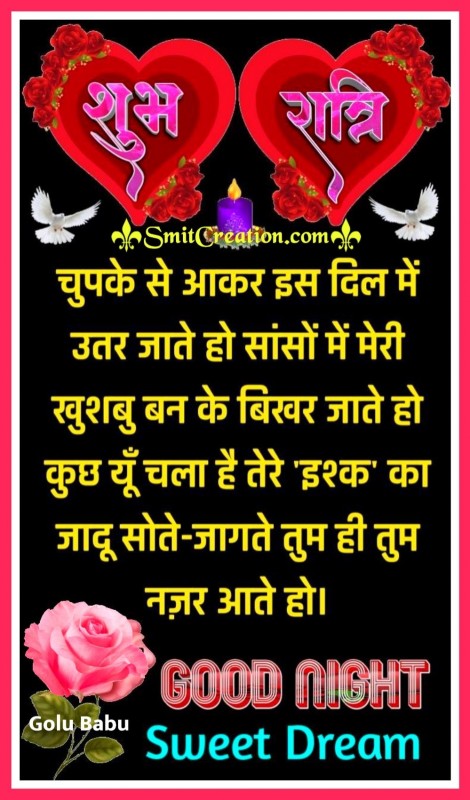 Good Night Shayari