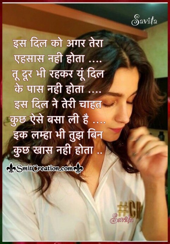 Dil Shayari