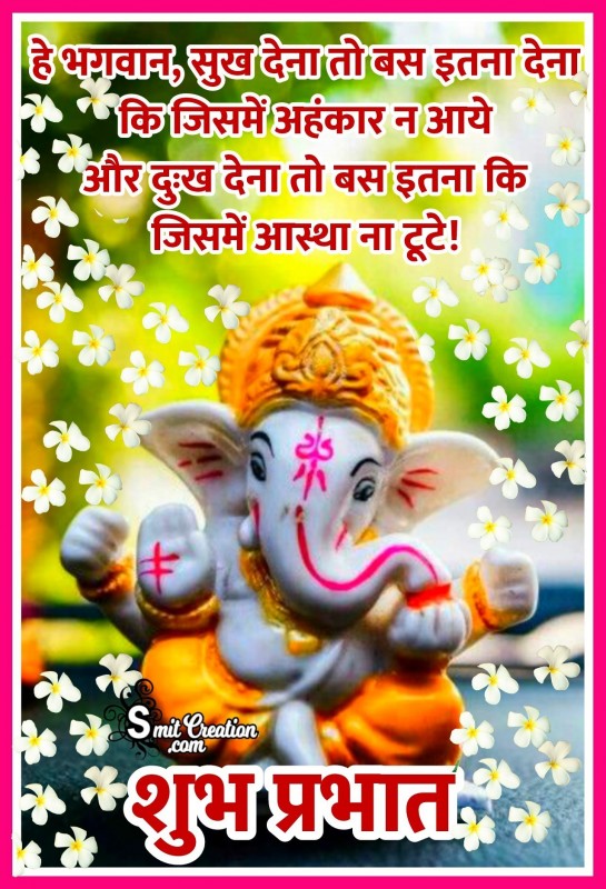 Shubh Prabhat Ganesha