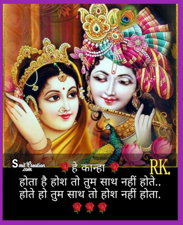 Radha Krishna Status