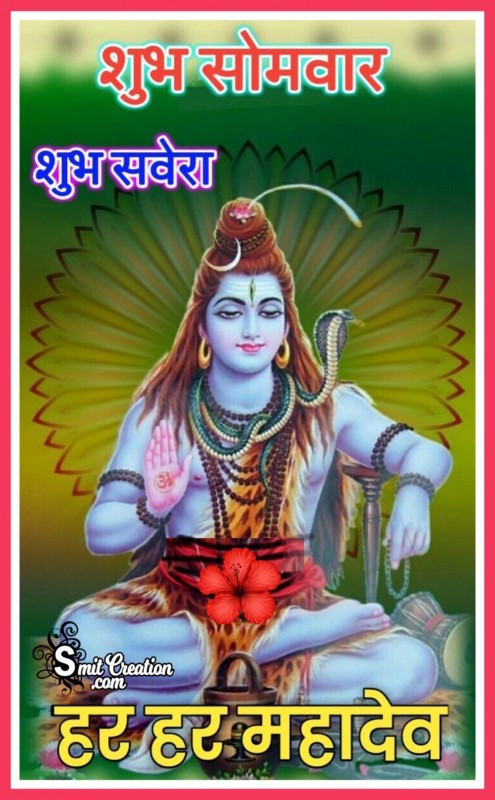 Shubh Somvar Mahadev