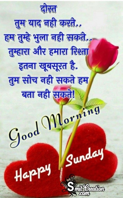 Good Morning Happy Sunday Dost