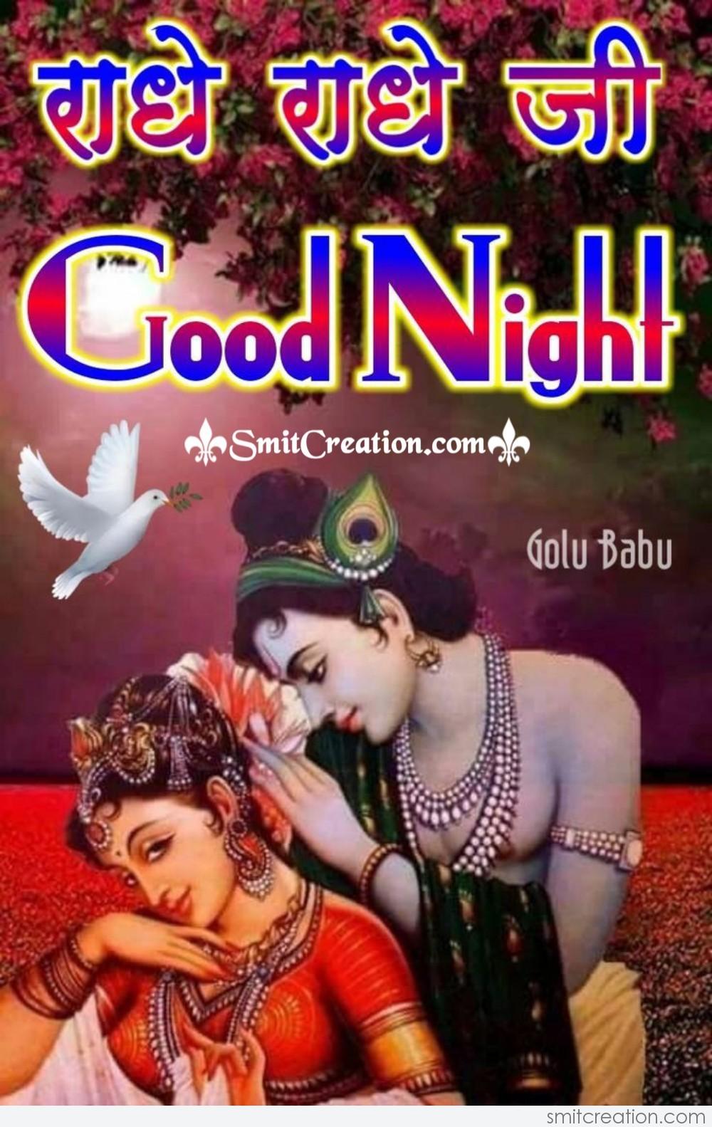 Radhe Radhe Ji Good Night - SmitCreation.com