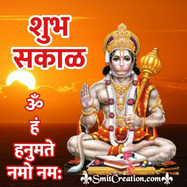 Shubh Sakal Hanuman Mantra