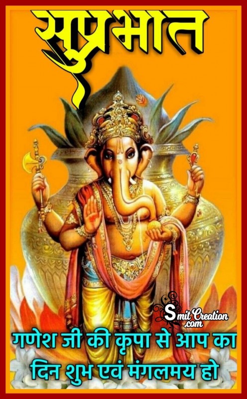 Good Morning Ganesha