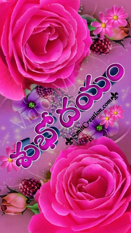 Subhodayam Roses Photo