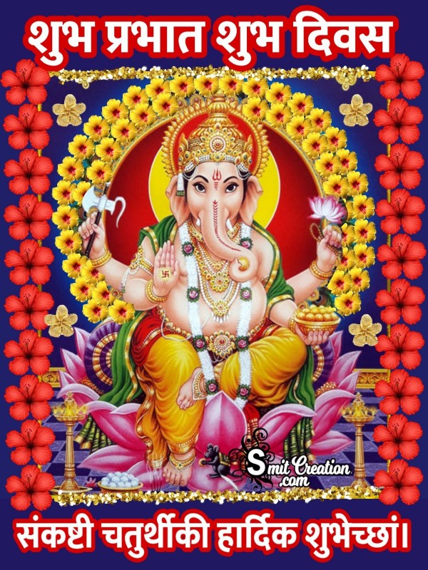 Shubh Prabhat Sankashti Chaturthi