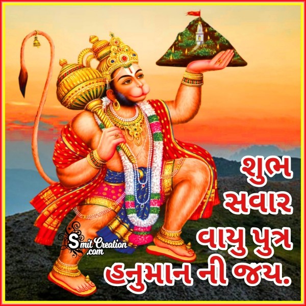 Shubh Savar Hanuman