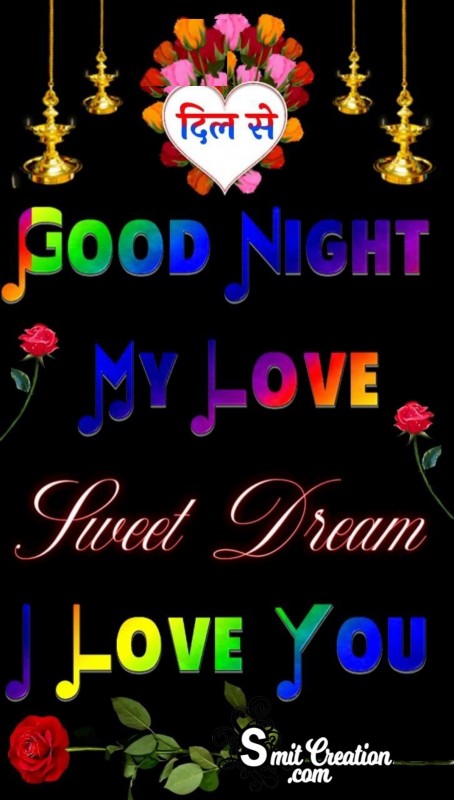 Dil Se Good Night My Love - SmitCreation.com