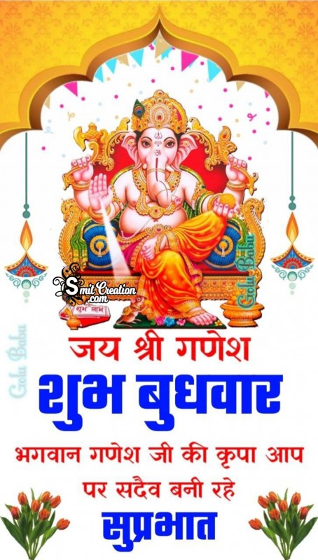 Jai Shri Ganesh Shubh Budhvar