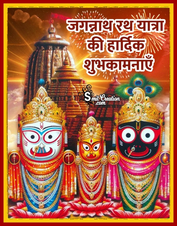 Jagannath Rath Yatra