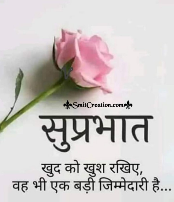 Suprabhat