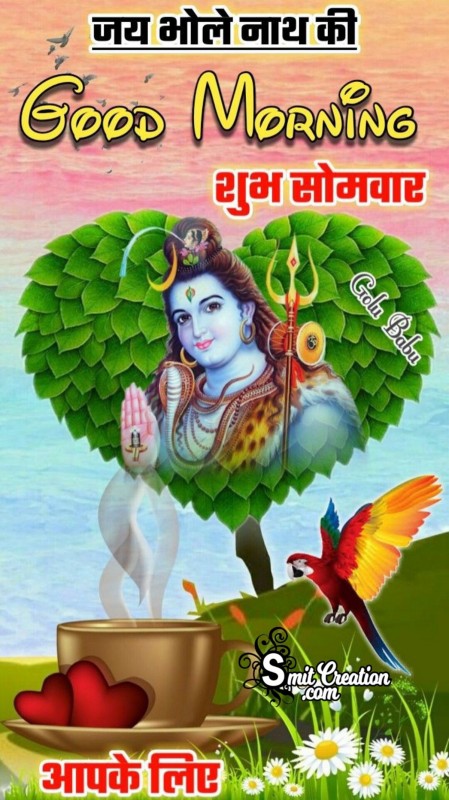 Shubh Somvar Jai Bholenaath