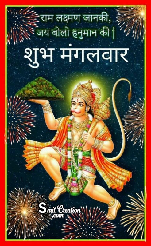Shubh Mangalvar Photo