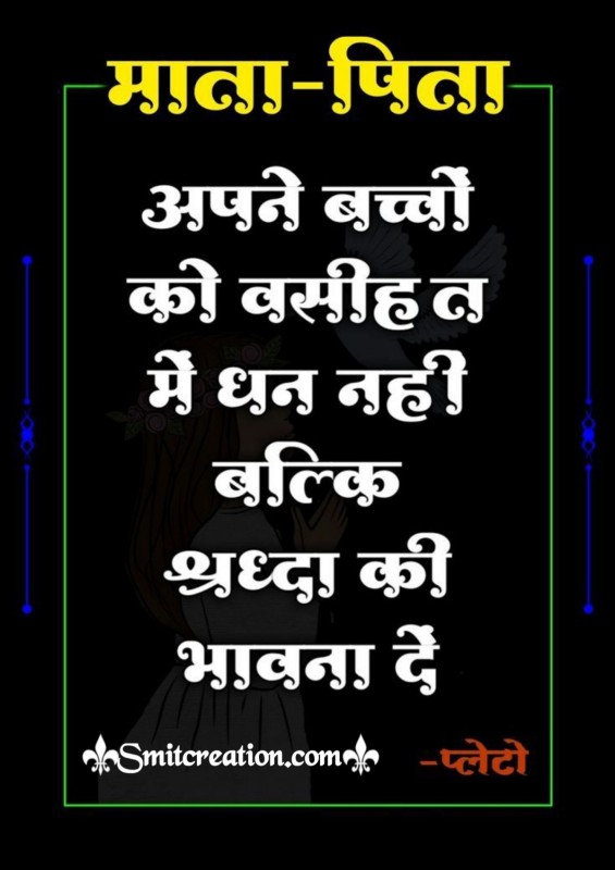 Best One Line Hindi Quote