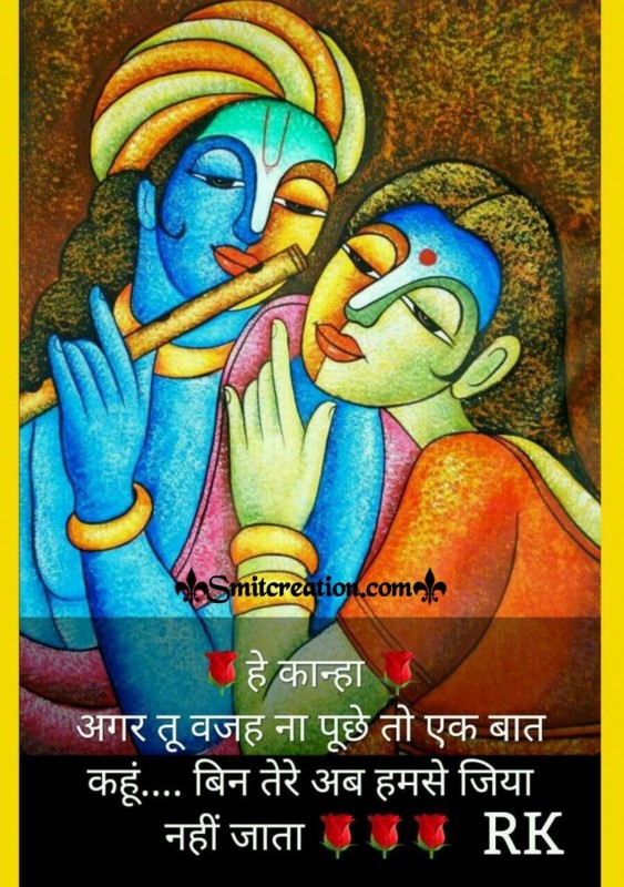 Radha Krishna Status