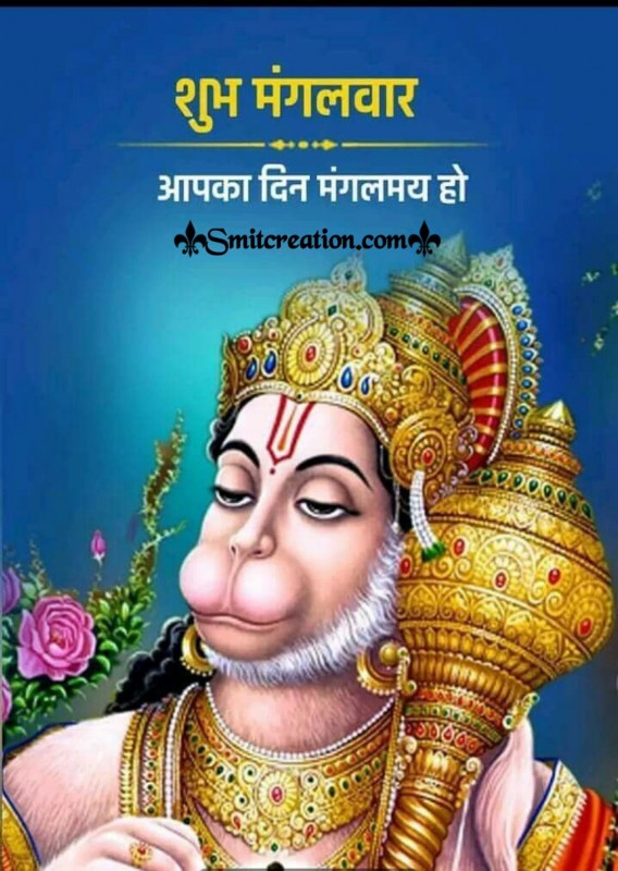 Shubh Mangalvar