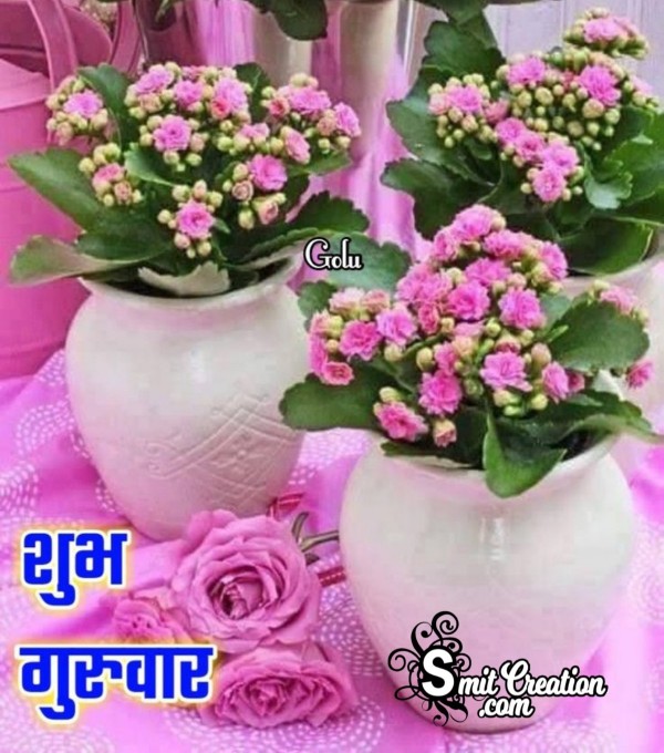 Shubh Guruvar Flower Bouquet