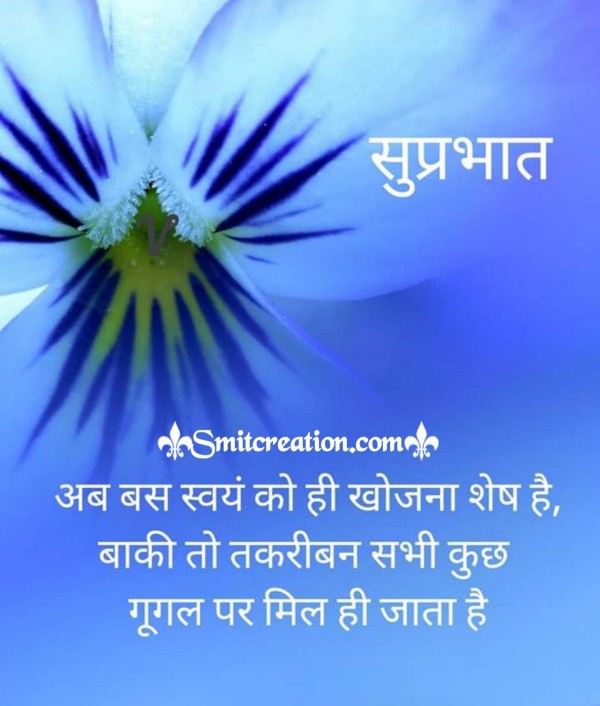 Suprabhat