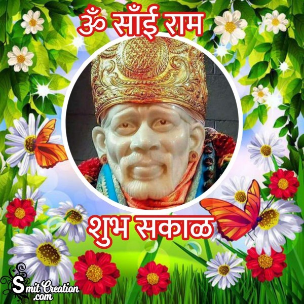 Om Sai Ram Shubh Sakal