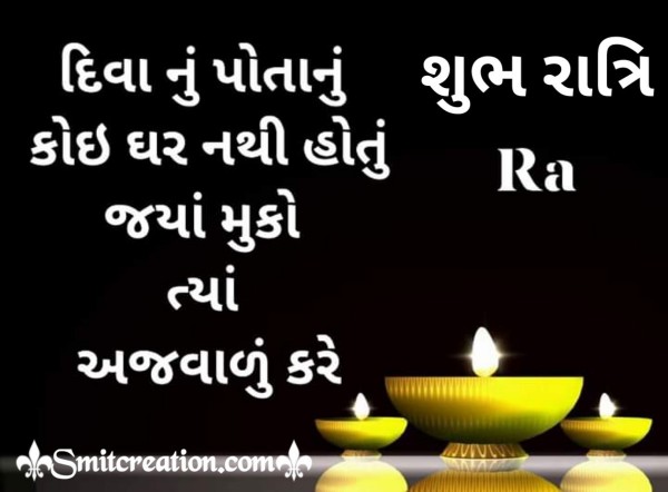 Shubh Ratri Gujarati Quote