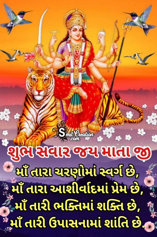 Shubh Savar Jai Mata Ji