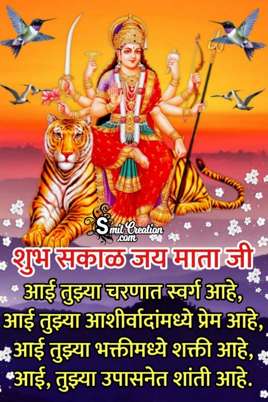 Shubh Sakal Jai Mata Ji