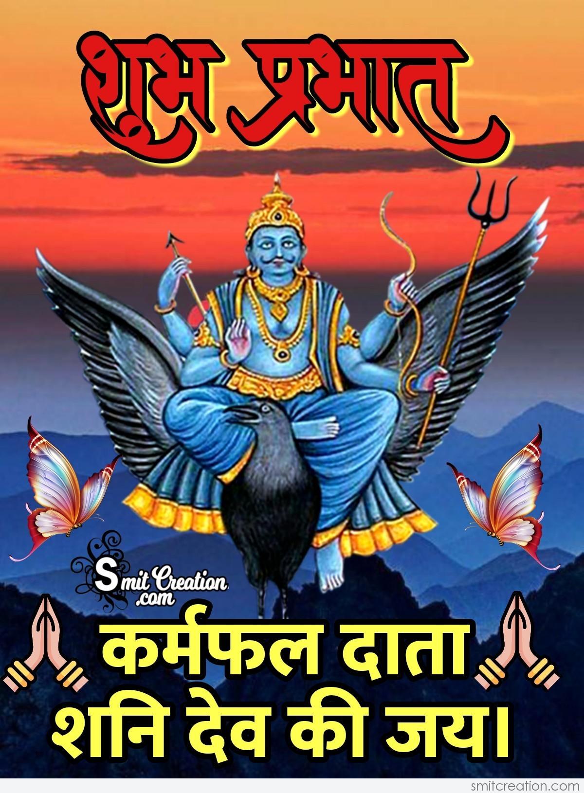 Shubh Prabhat Shani Dev Images And Quotes Smitcreation Com