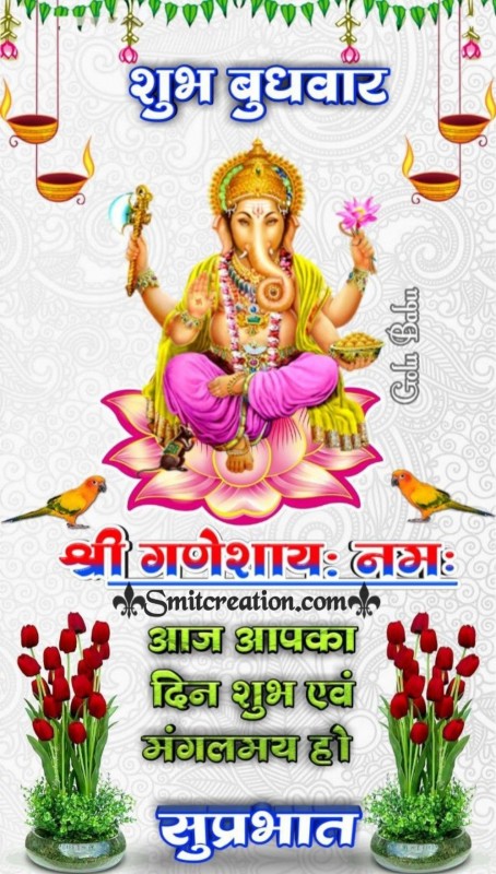 Shubh Budhvar Shri Ganesha Photo
