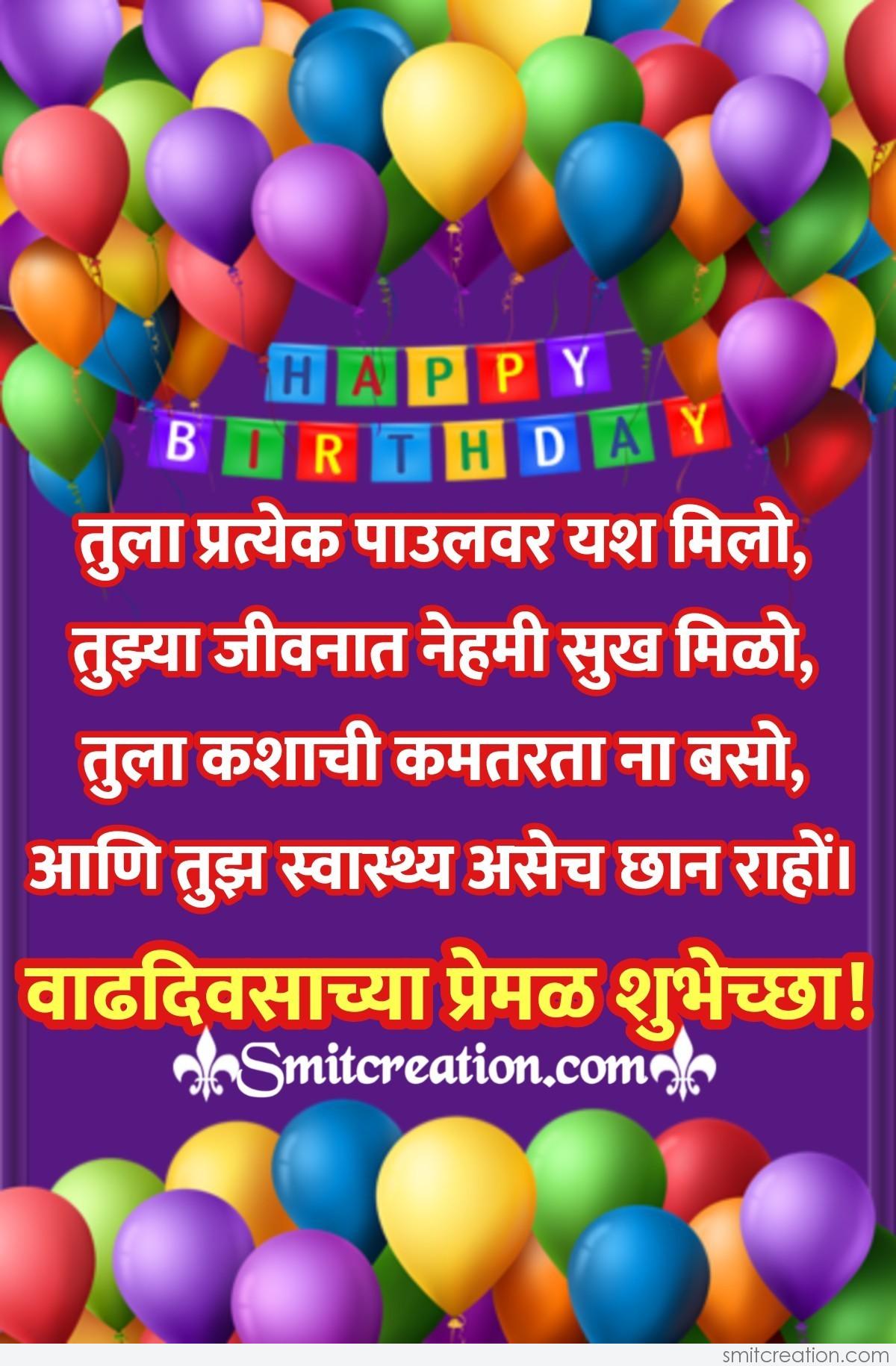 Vadhdivas Shubhechha Pictures And Graphics vadhdivas-shubhechha-pictures-and-graphics