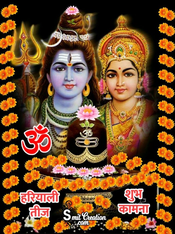 Hariyali Teej Shiv Parvati Photo