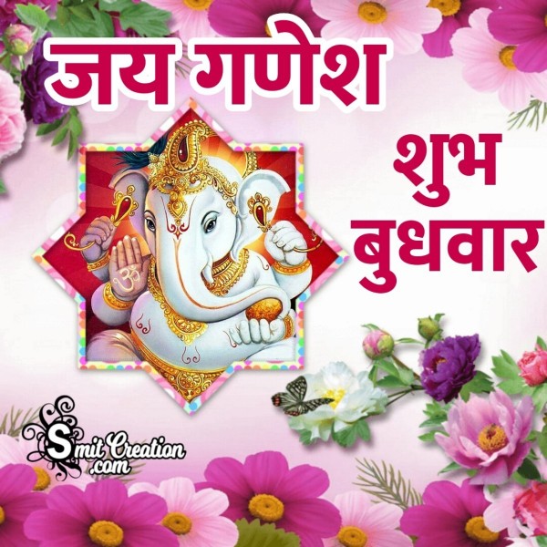 Jai Ganesh Good Morning Wednesday
