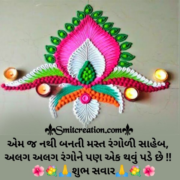 Shubh Savar