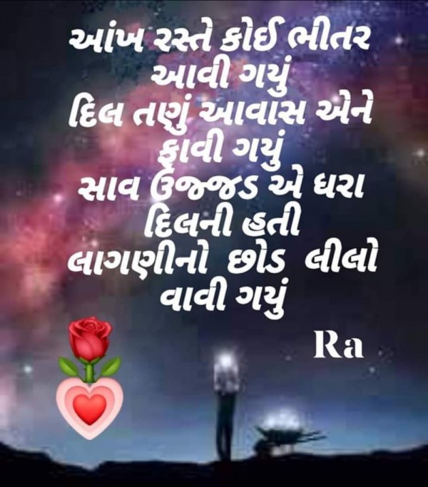 Gujarati Shayari