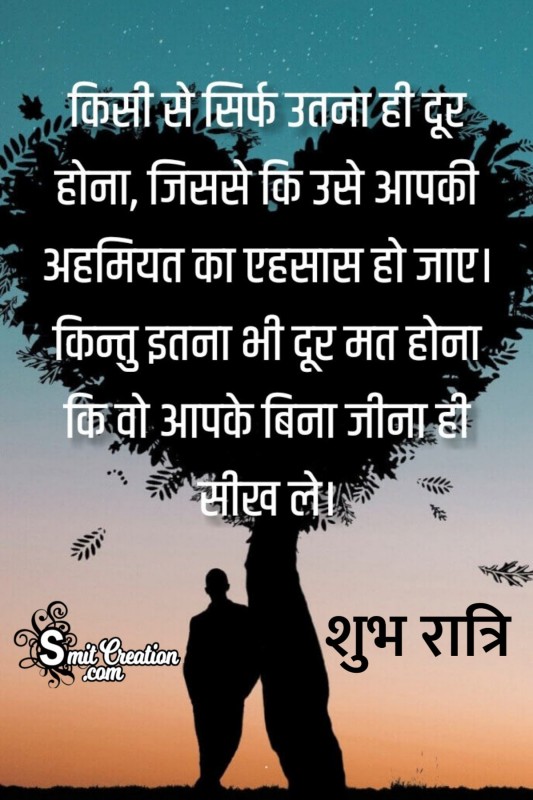 Shubh Ratri Ahmiyat Ka Ehsaas