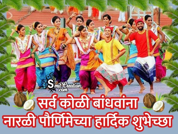 Sarv Koli Bandhvana Narali Purnima Chya Hardik Shubhechchha