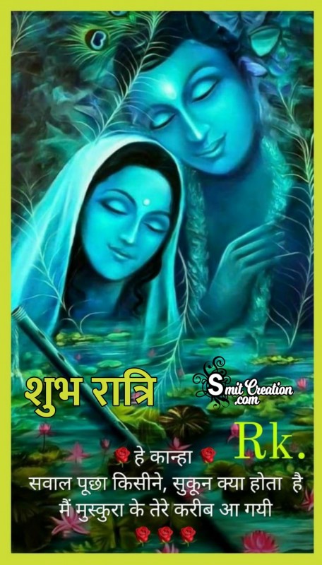 Shubh Ratri Lovely Radha Krishna Quote
