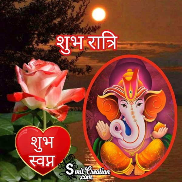 Shubh Ratri Shubh Swapna Ganesha