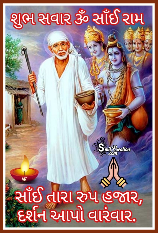 Shubh Savar Sai Tara Roop Hazar