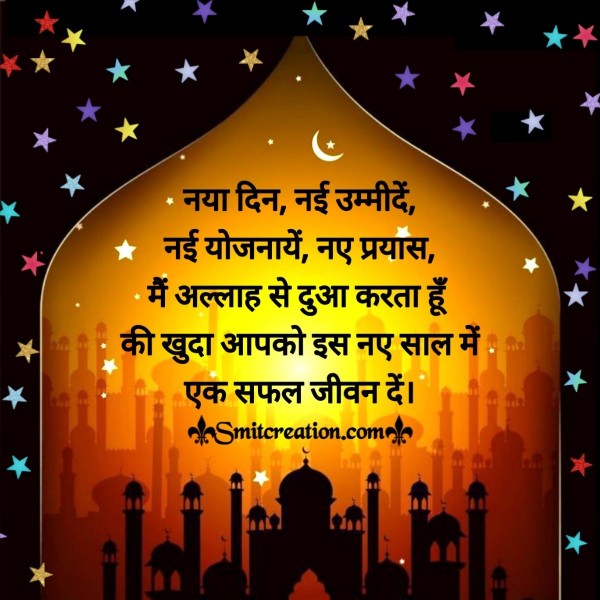 Islamic New Year Shayari