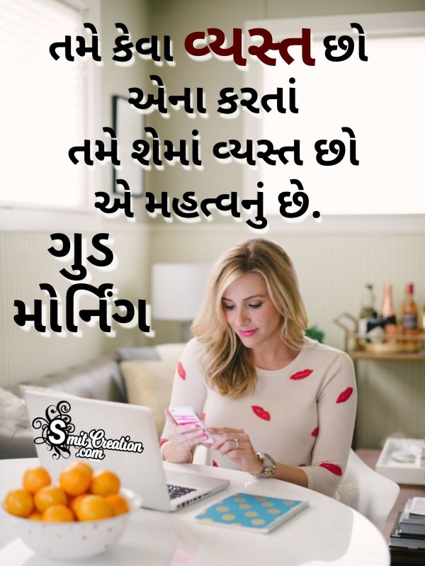 Good Morning Gujarati Quote On Bussy