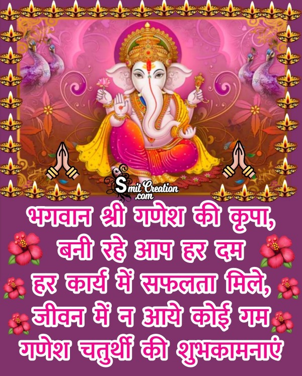 Ganesh Chaturthi Ki  Shubhkamnaye