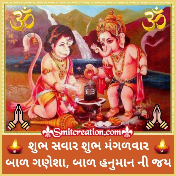 Shubh Savar Mangalvar Images ( શુભ સવાર મંગળવાર ઈમેજેસ )