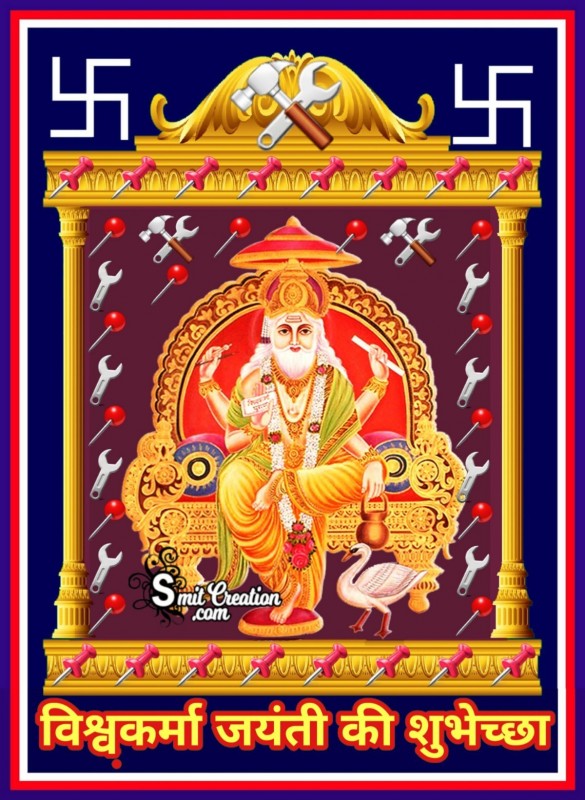 Vishvakarma Jayanti Ki Shubhechchha