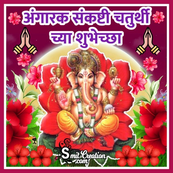 Angarki Sankashti Chaturthi Shubhechchha