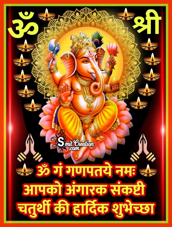 Aapko Angaraki Chaturthi Ki Hardik Shubhechha