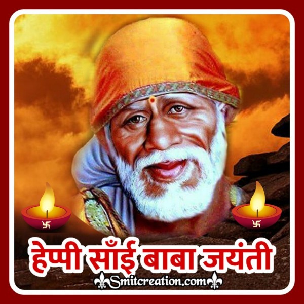 Happy Sai Baba Jayanti Hindi Image