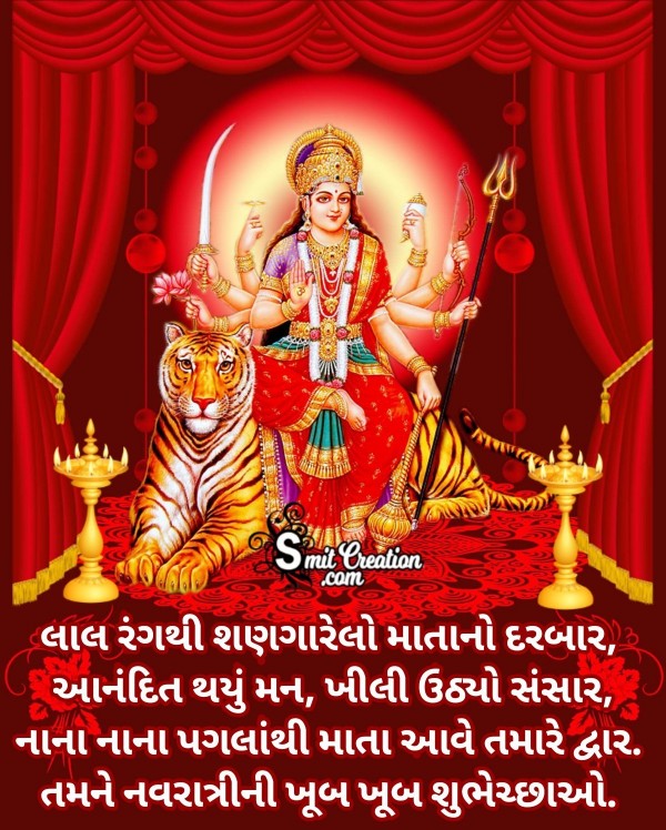 Navratri Ni Khub Khub Shubhechha